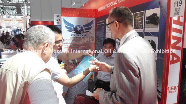 The 13th Biennial Moscow International Oil & Gas(MIOGE) Exhibition